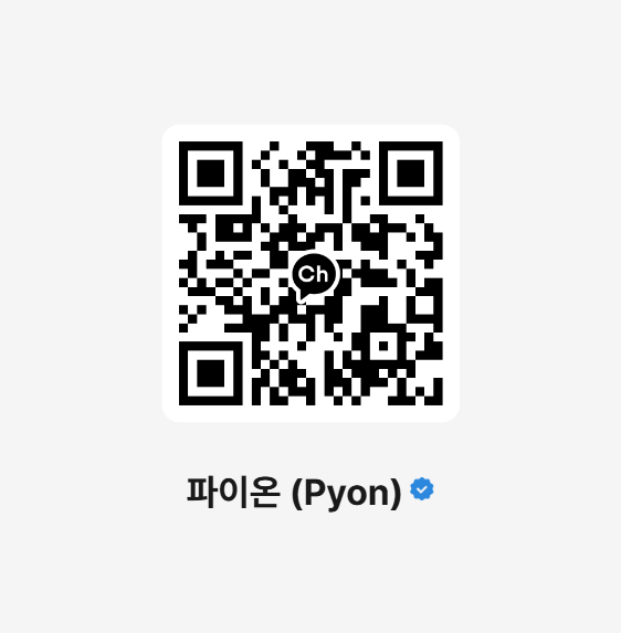 카톡 채널 QR